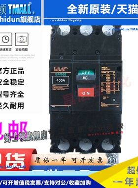 原装正品富士断路器空气开关EA403B SA403B 3P 250A 300A350A400A
