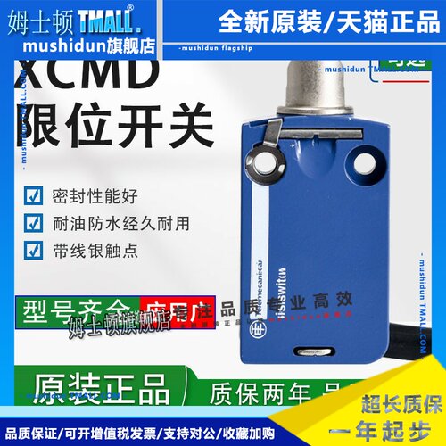 施耐德限位开关XCMD2102L1 ZCMD21 +ZCE02 滚轮XCMN2102L1IEC/EN6