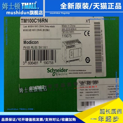 PLC模块TM100C16RN TM100C32RN TM100C40RN TM100C24RN原装议价