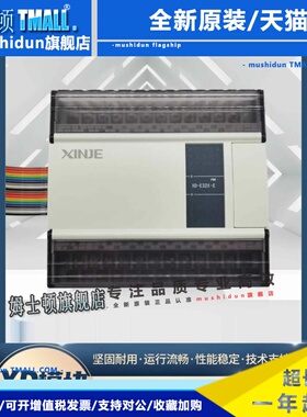 全新模块XD-E2AD/E4AD/E8AD/E2DA/E4DA/E4AD2DA/E3AD4PT2DA-B-H