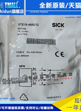 全新原装德国西克SICK漫反射光电开关VTE18-4N8212 货号6013108