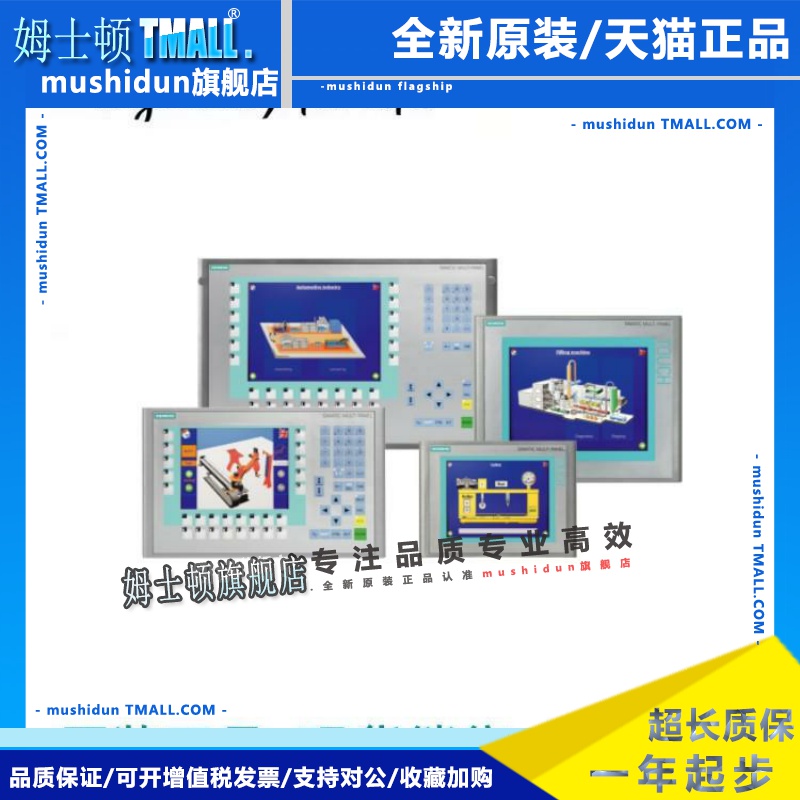西门子OP177B触摸屏6AV6642/0AA11/0BC01/0BA01/0DC01/0DA01-0AX1