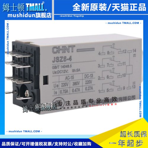正泰延时延时继电器JSZ6-2 JSZ6-4 交流直流220v24v 10 30 60S 秒