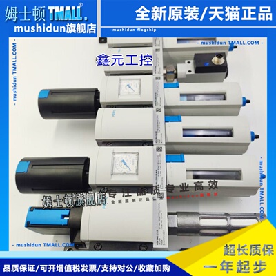 FESTO 费斯托过滤器 MS6-LFM-1/2-AS/ARV/BRV/R/M12