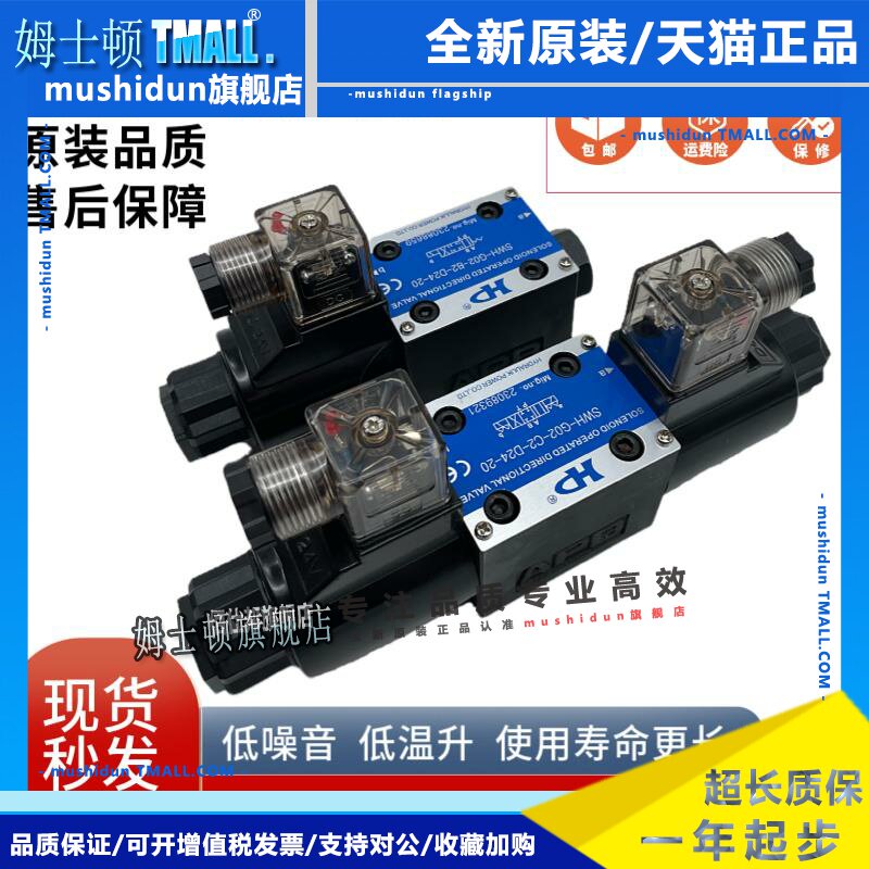 HP涌镇SWH-G02-C4-D24-20 A240-10 B2/B3/C2/C6/C7/C8/9/D2电磁阀