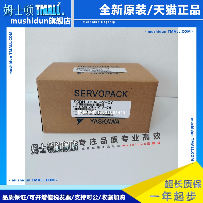 讨价还价sgh - 01ae /02Ae/04Ae/08Ae/10Ae/-S-Oy安川司机一年保