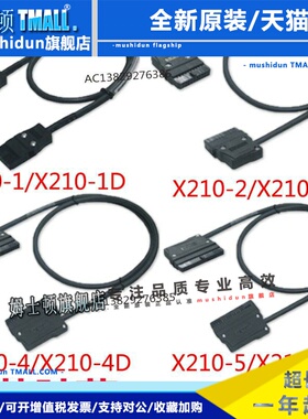 胜蓝X210-1/2/3/4D S牛角MIL电缆线10P/20/34/40芯基恩士三菱松下