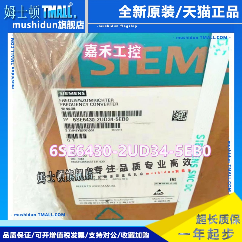 6SE6430-2UD34-5EB0/5EBO 西门子430变频器45KW无滤波器 全新原装