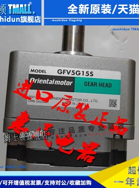 东方减速机GFV5G15 GFV2G30S GFV6G15 GFV4G30S GFV4G15 GFV4G20S