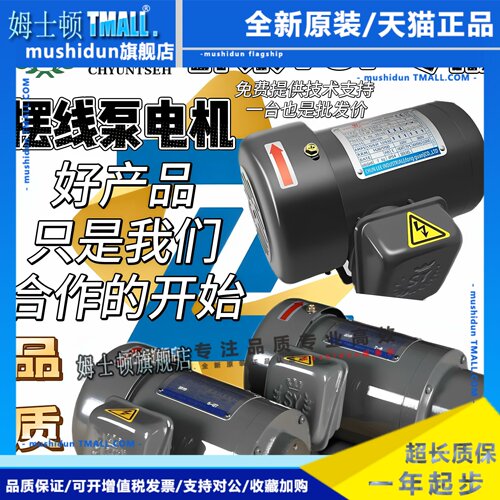 群策CB4-43BO0.19KW CB4-43B0 CHYUNTSEH/TRADE S.Y MARK液压电机
