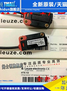德国劳易测Leuze背景抑制光电开关HRTR 3B/2.71 HT5.1/2 HT5.1/4