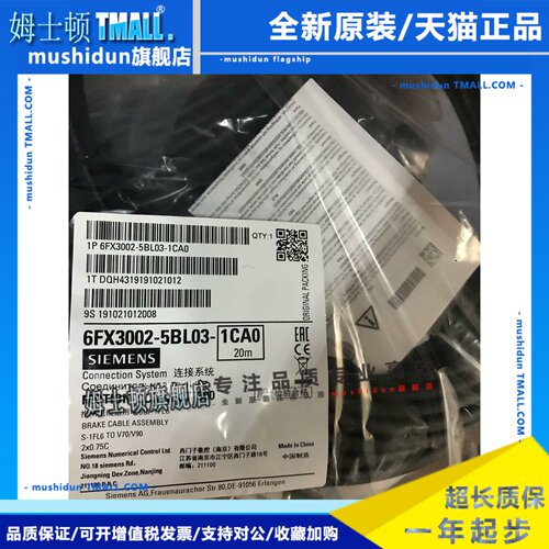 西门子V90伺服电缆 6FX3002-5CK01/2CT20/2DB20/5BK02/5BL03-1AF0