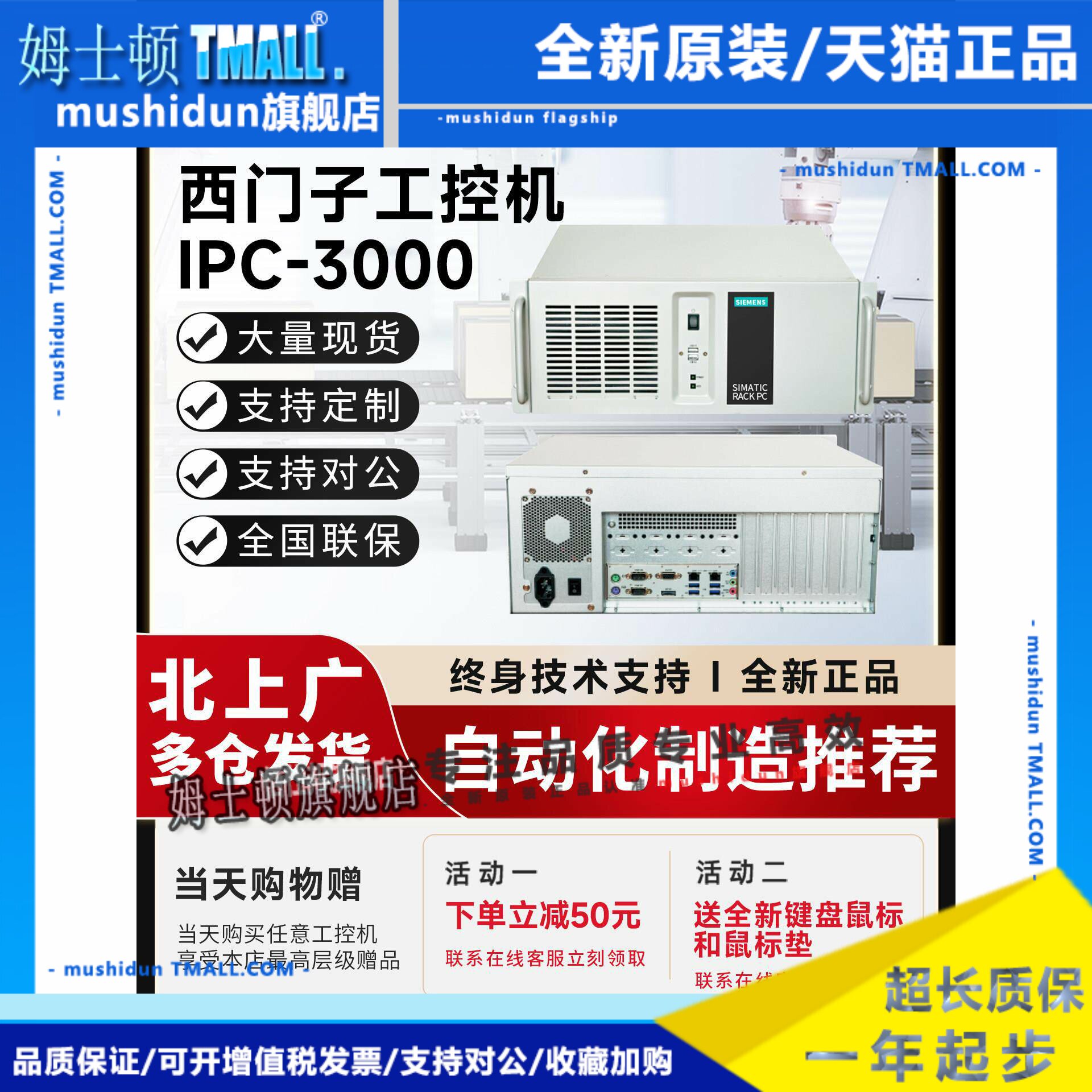 西门子工控机IPC3000原装工业电脑台式主机芯片H81/H110/4U机箱