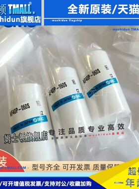 现货SMC原装滤芯AF40P/20P/30P-060S/AFM20P/AFD30P/AFM40-060AS