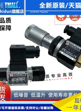 台湾骏全兴JC-PDH-1 JCH/JCS/JCD/PS/MJCSD-02N NLL H 压力继电器