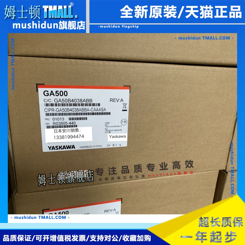 日本安川变频器GA500 CIPR-GA50B4038ABBA 18.5KW/15KW 全新原装