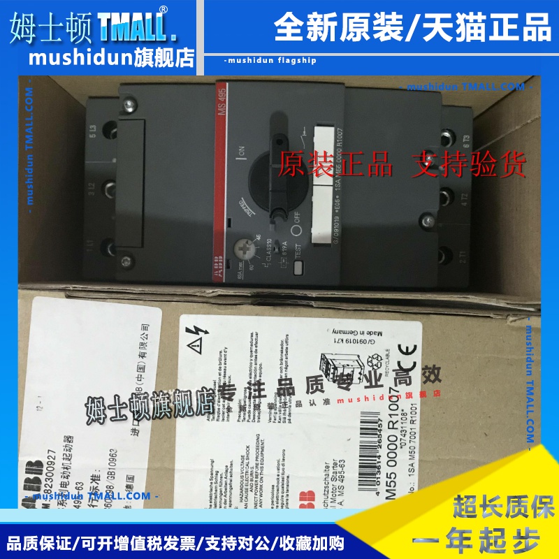 ABB马达断路器MS495-63 MS497-50