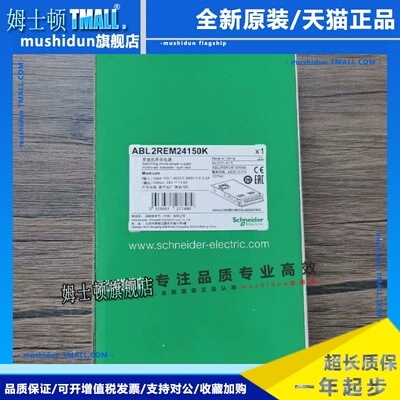 全新原装正品 施耐德 ABL2REM24150K 开关电源 350W 现货销售