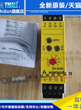 全新德国菲尼克斯I/O模块 WielandSNV4063K，大量现货