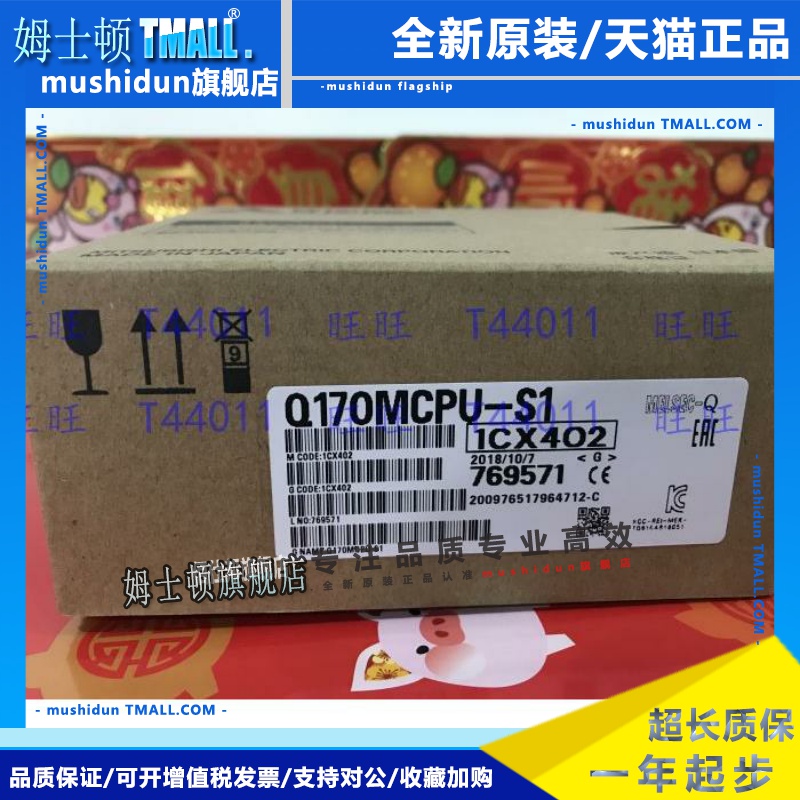 三菱Q170MSCPU-S1/Q172CPUN/DLX/EX/LX/Q173PX/Q173CPUN包邮