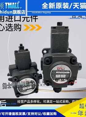 EALY台湾弋力 VPEA-F20D-10 40 30 7T 9T A B C 12 15 变量叶片泵