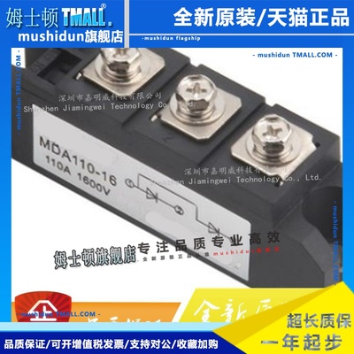 MDA110-11硅整流 二极管模块 100A 1600V 1100V整流管 MDA110-16