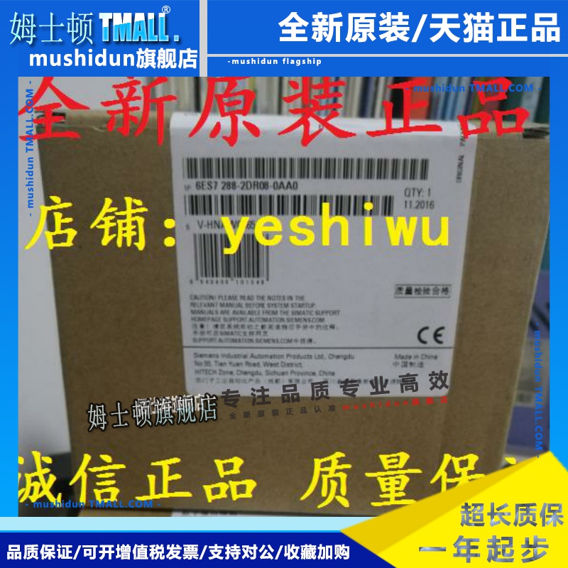 6ES7288 6ES7 288-2DR08-0AA0 EM DR08 QR16 2QR16西门子SMART