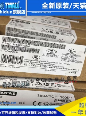 193-6BP00 白色基座 西门子ET200SP基座 6ES7193-6BP00-0BA0/0DA0