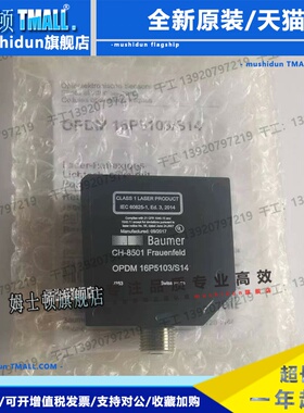 CH-8500 Baumer堡盟OPDM 16P5103/S14 FHDM 16N5001/S14 16P5001