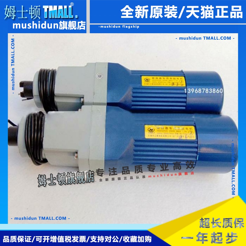 断路器DW17(ME)交直流专用电动机 HDZ-22520 HDZ32520 250W 1.1A