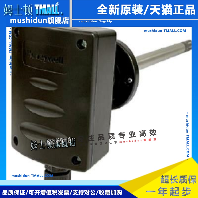 风管温度传感器 HST-DM-E 风管温湿度传感器 HSH-DM3M-E