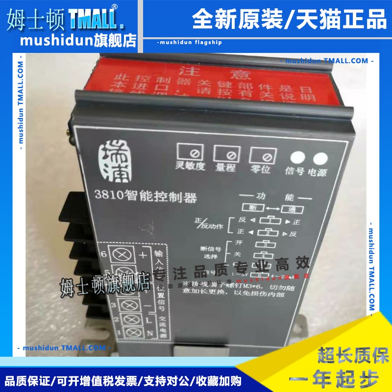 RPA-100H RPC-101H浙江瑞浦热工3810智能控制器RUIPU