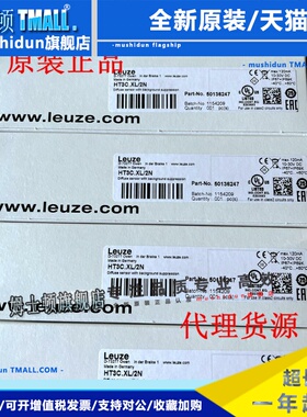德国劳易测LEUZE光电开关HT3C.XL/2N HT3C.XL/4P HRTR 3B/66-XL