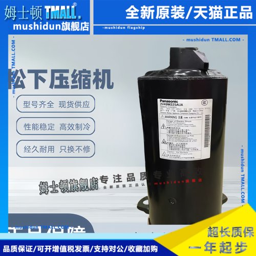 2V42S225AUA 2V47W385AUA 2V47W225AUF 2V49W225AUA全新3匹压缩机