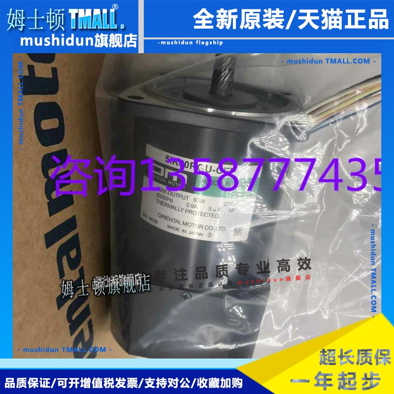 东方马达5IK60RGU-CFP 5GU15KB