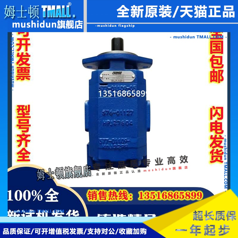 泊姆克双联齿轮泵P5100B467AXPN17-6CPN15-1CUT12-1高中压液压泵