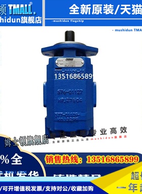 泊姆克双联齿轮泵P5100B467AXPN17-6CPN15-1CUT12-1高中压液压泵