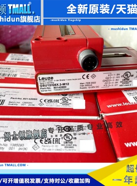 劳易测leuze超声波传感器IGSU 14D/6D.3-S12 GSU12/G6X.3-M12