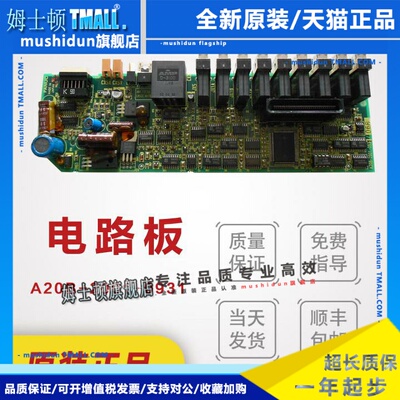 发那科FANUC电路板A20B-2001-0931测试完好质量保证顺丰包邮议价