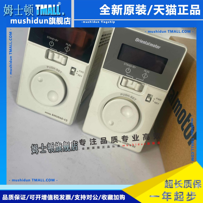 东方马达调速控制器US2D25-EC US2D06-EC US2D60-EC US2D90-EC