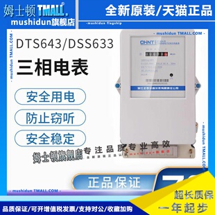 正泰三相电子式 电度表仪表电能表室内 DTS634电表380V工业用互感式