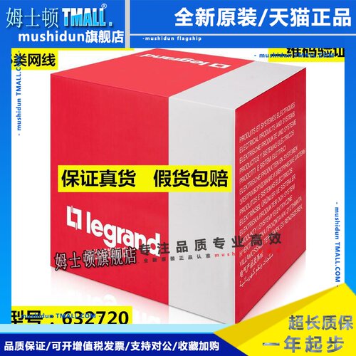 正品TCL罗格朗六类网线632720无氧铜6类千兆双绞网路线非屏蔽家装