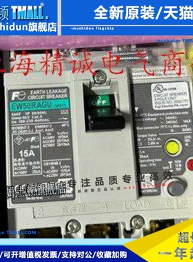 原装日本富士EW50RAGU EW100EAGU 3P环球版漏电保护断路器现货