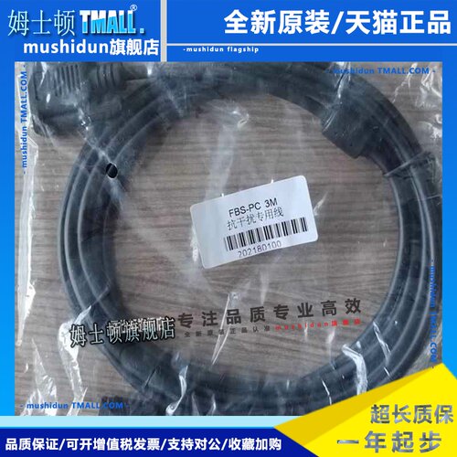 FATEK永宏PLC触摸屏通讯连接线FBs-PC 3M 5 8 10HMI-232P0-9F-200