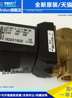 宝德6213电磁阀 6213EV 13.0 NBR 00221602 00221606 HK01296