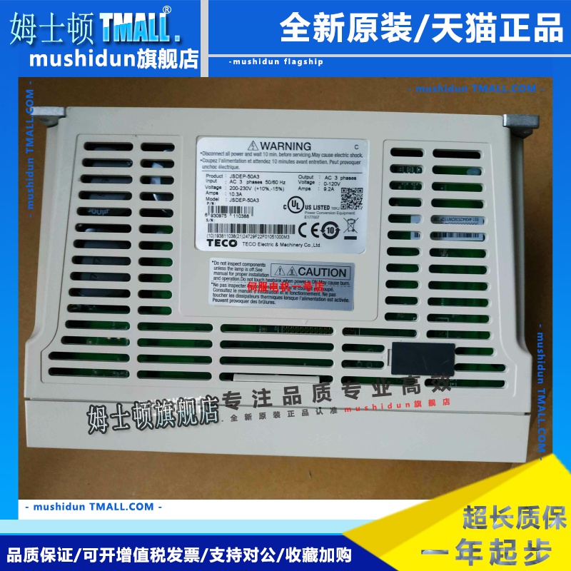 JSDEP-50A3/东元伺服器JSDEP-50A3/TSTEP-50D/TSTE50D/TSTEP50D