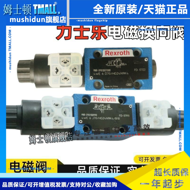 4WE6D70/HG24N9K4 4WE6J70/HG24N9K4/B10力士乐Rexroth电磁换向阀