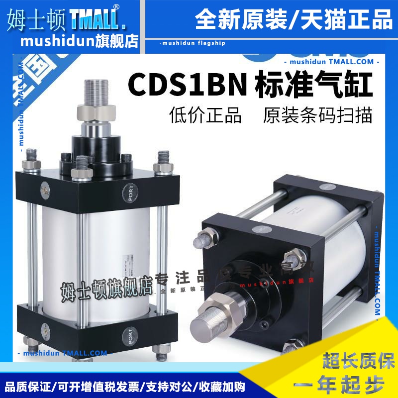 SMC重型大推力CS1气缸CDS1BN125/140/160/180/200/250/300-25-320