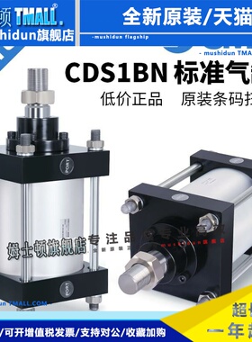 SMC重型大推力CS1气缸CDS1BN125/140/160/180/200/250/300-25-320