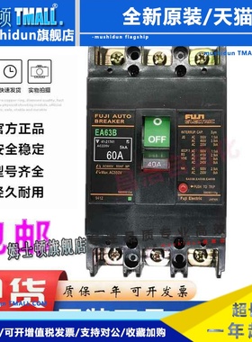 原装正品日本富士空气开关断路器EA63B SA63B EA63BM 60A 50A 40A